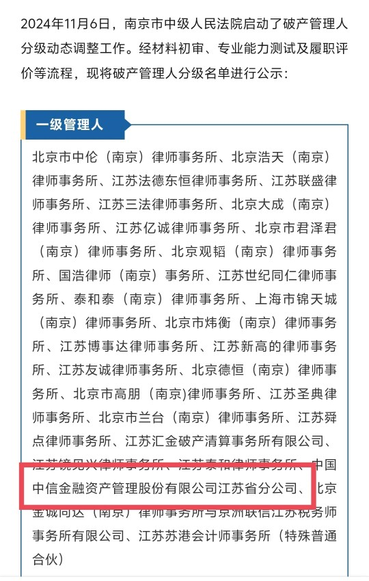 “情系民生暖萬(wàn)家 責(zé)任央企顯擔(dān)當(dāng)”——江蘇分公司收到某破產(chǎn)企業(yè)職工代表贈(zèng)送的錦旗