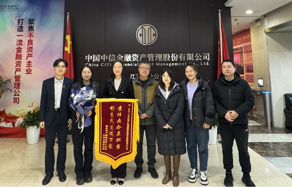“情系民生暖萬(wàn)家 責(zé)任央企顯擔(dān)當(dāng)”——江蘇分公司收到某破產(chǎn)企業(yè)職工代表贈(zèng)送的錦旗