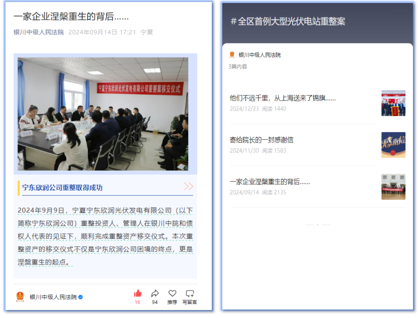 做好金融五篇大文章 | 中國(guó)中信金融資產(chǎn)：書(shū)寫(xiě)綠色金融新篇章 助力新能源企業(yè)涅槃重生